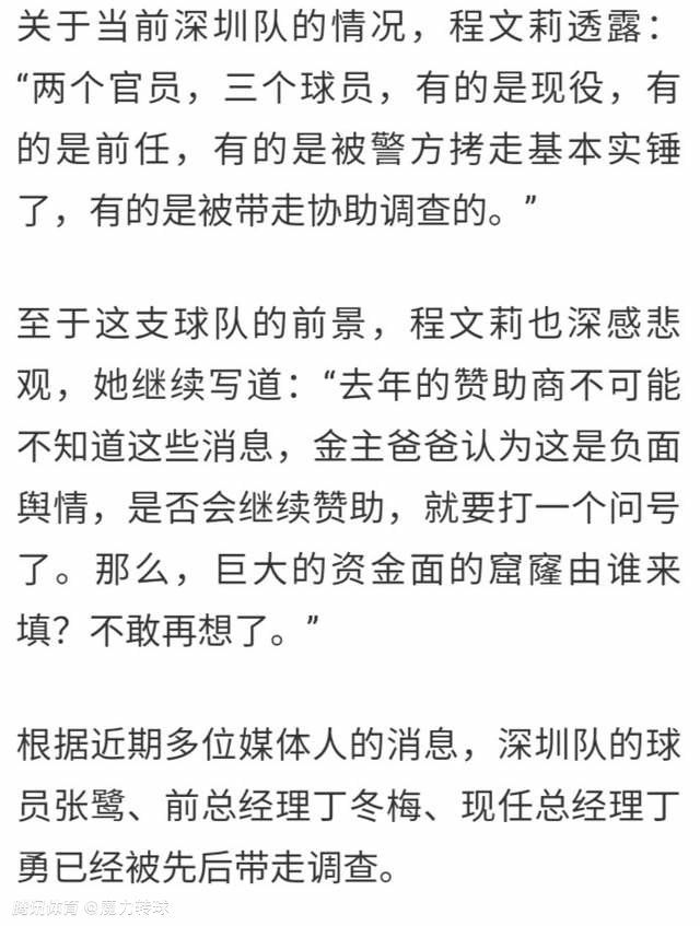 但我们必须度过难关，我们需要去为下一场比赛做好准备。